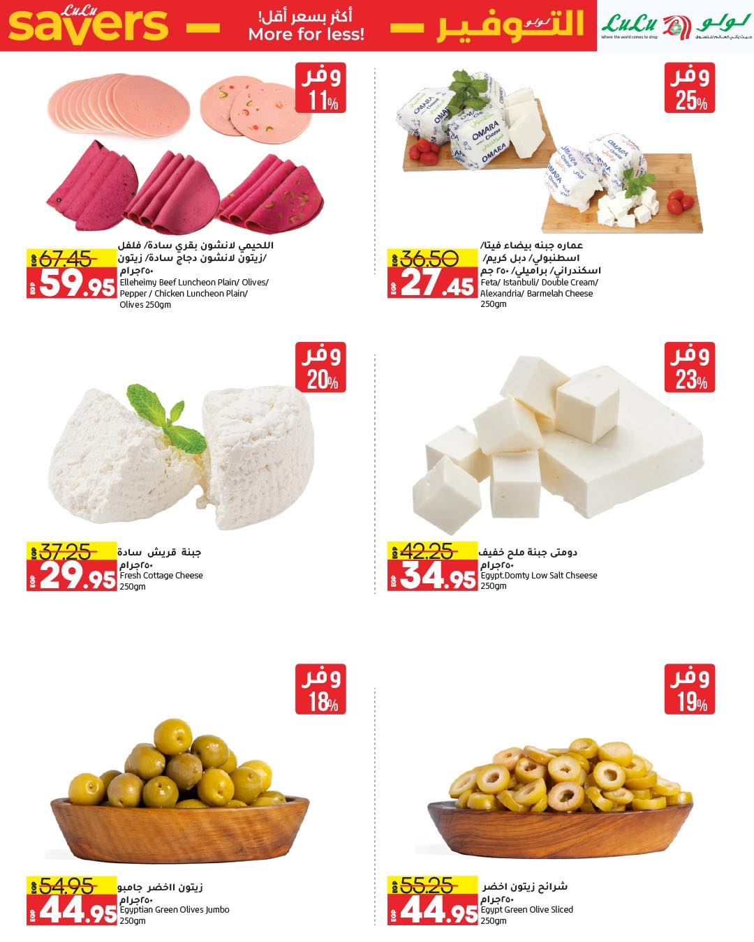 lulu-hypermarket offers from 9apr to 23apr 2025 عروض لولو هايبر ماركت من 9 إبريل حتى 23 إبريل 2025 صفحة رقم 35